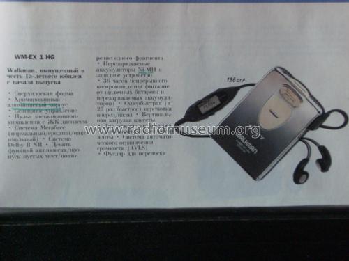 Walkman Cassette Player WM-EX1HG; Sony Corporation; (ID = 2624920) R-Player