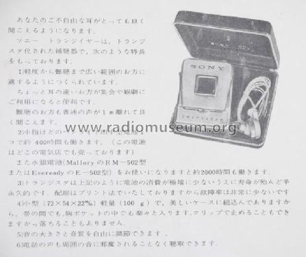 Transiear - Hearing Aid TE-3; Sony Corporation; (ID = 1767430) Medicine