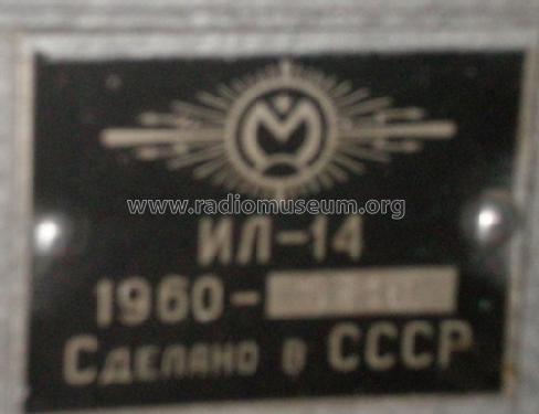 Tube tester IL-14 ; Minsk Radio Works; (ID = 1079027) Equipment