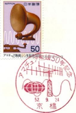 Stamps - Briefmarken Japan; Stamps - Briefmarken (ID = 352464) Misc