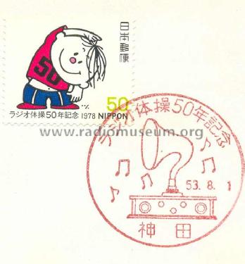 Stamps - Briefmarken Japan; Stamps - Briefmarken (ID = 354056) Misc