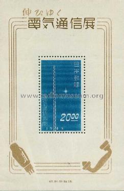 Stamps - Briefmarken Japan; Stamps - Briefmarken (ID = 1925612) Misc