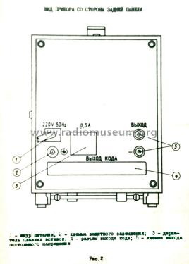 Milivoltmeter / Милливольтметр V3-52/1 {В3-52/1}; Tallinn Punane RET (ID = 2068838) Ausrüstung