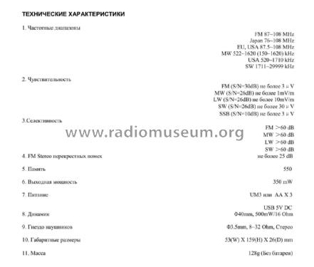 FM Stereo MW SW SSB DSP Receiver PL-365; Tecsun 德生通用电器... (ID = 3025213) Amateur-R