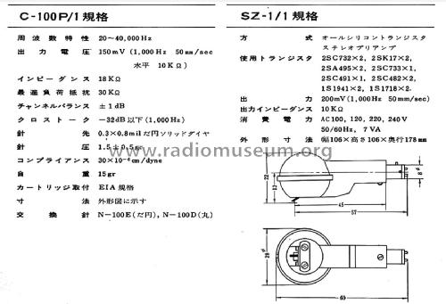 Aurex Stereo Phono Cartridge Amplifier SZ-1; Toshiba Corporation; (ID = 1807775) Ampl/Mixer