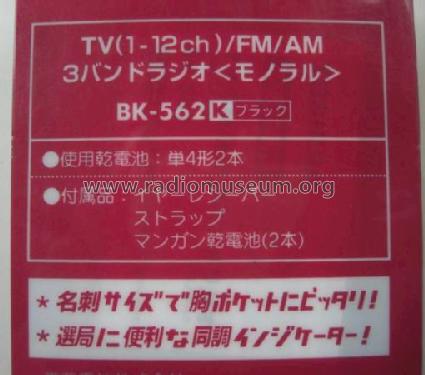 BK-562; Toshiba Corporation; (ID = 1251080) Radio