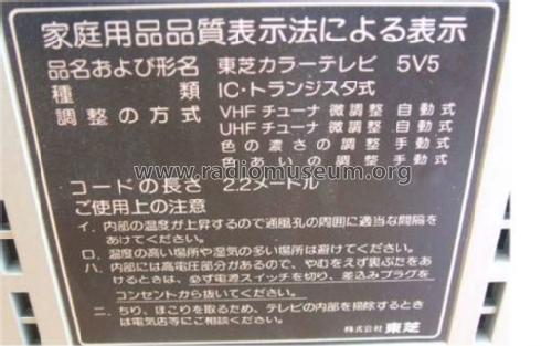 Cityboy V5 5V5; Toshiba Corporation; (ID = 1002723) Television