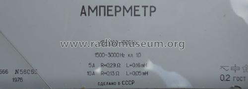 Амперметр Д566 Ammeter D566; Kiev (ID = 1296775) Equipment