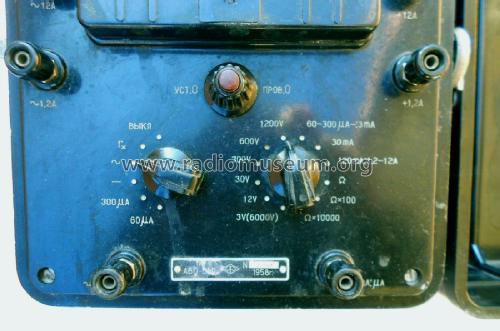 Multimeter AVO-5M1 {АВО-5М1}; Omsk Electric (ID = 2603865) Equipment