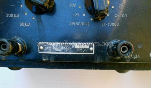 Multimeter AVO-5M1 {АВО-5М1}; Omsk Electric (ID = 2603867) Equipment
