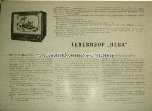 Neva - Нева ; Leningrad Kozitsky (ID = 1181584) TV-Radio