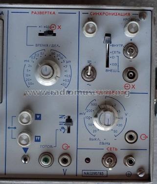 Oscillograf - Осциллограф S1-65A - С1-65А; Minsk Radio Works; (ID = 1279198) Equipment