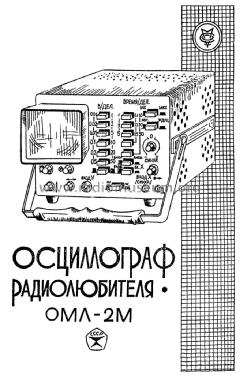 Oscilloscope OML-2M; Unknown - CUSTOM (ID = 2418854) Equipment