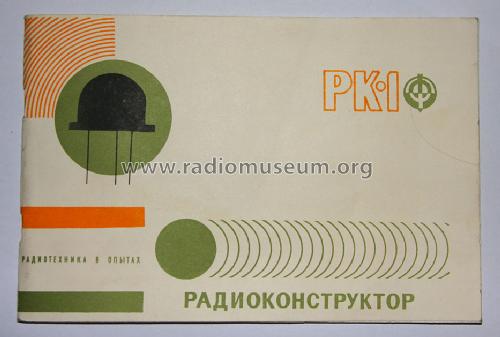 Radiokonstruktor - Радиоконструктор RK1- РК-1 Paguo; Unknown - CUSTOM (ID = 1152753) Kit