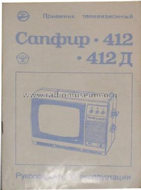 Sapfir - Сапфир 412 - 412D - 412Д; Unknown - CUSTOM (ID = 1349560) Television