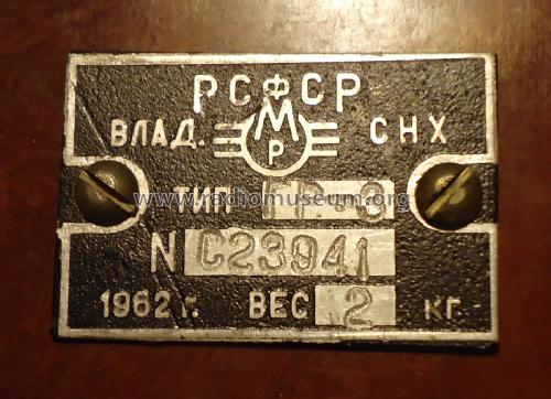 Speaker box GR-3 {ГР-3}; Unknown - CUSTOM (ID = 860944) Bauteil