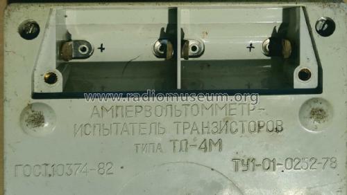 V/A and Transistor Meter TL-4M {ТЛ-4М}; Tartu Control Device (ID = 2918401) Equipment
