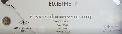 Вольтметр Д566 Voltmeter D566; Kiev (ID = 1296640) Equipment
