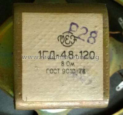 Lautsprecherchassis 1ГД-48-120 [1GD-48-120]; VEF Radio Works (ID = 1950614) Speaker-P