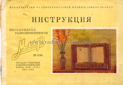 MIR M-154; VEF Radio Works (ID = 274590) Radio