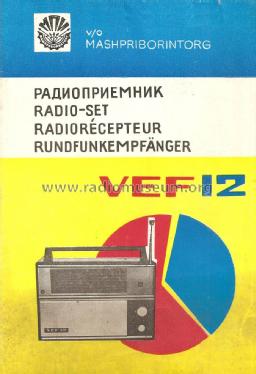 VEF 12; VEF Radio Works (ID = 1493074) Radio