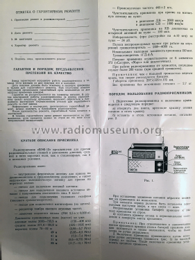 VEF 12; VEF Radio Works (ID = 1969777) Radio