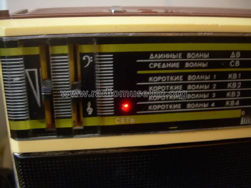 VEF 317; VEF Radio Works (ID = 1494127) Radio