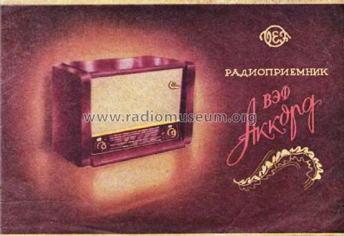 VEF Akkord, ВЭФ Аккорд M-255 - М-255; VEF Radio Works (ID = 2097850) Radio