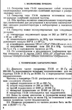 Signal Generator - Генератор Сигналов G3-34 ; Velikoluks Radio (ID = 2025540) Ausrüstung