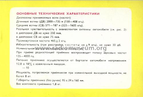Car Radio RD-3602; Videoton; (ID = 1888791) Car Radio