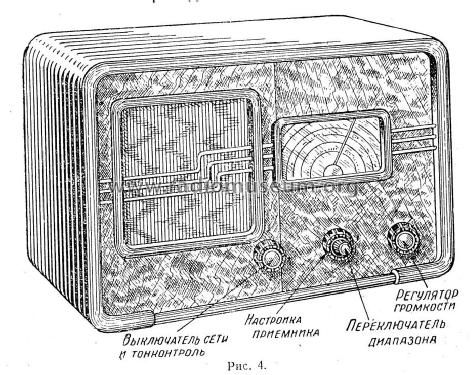 5NS-20 ; Voronezh (ID = 1359942) Radio