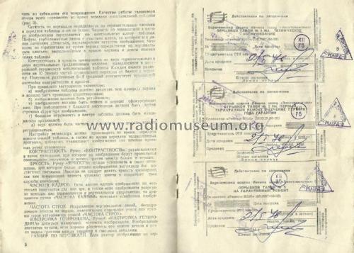 Televisor Rekord V-310 {Телевизор Рекорд В-310} 3-УЛПТ-50-III; Voronezh (ID = 1733442) Television