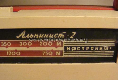 Alpinist {Алпинист} 2; Voronezh POLIUS (ID = 1126937) Radio