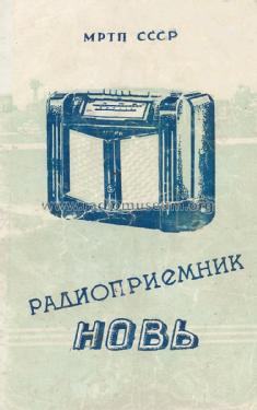 Nov' {Новь} ; Voronezh POLIUS (ID = 1691902) Radio
