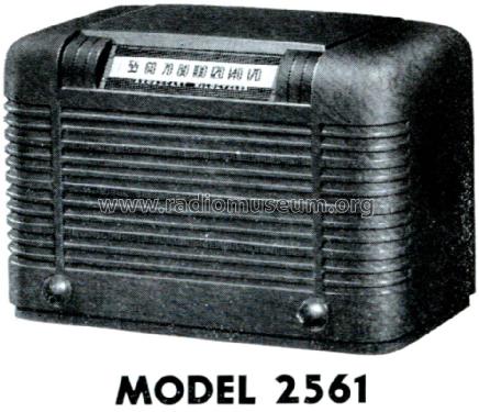 Troubador 2-561 Ch= 2-56; Warwick Mfg. Corp., (ID = 1674801) Radio