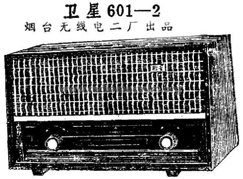 Weixing 卫星 601-2; Yantai No.2 烟台无... (ID = 814806) Radio