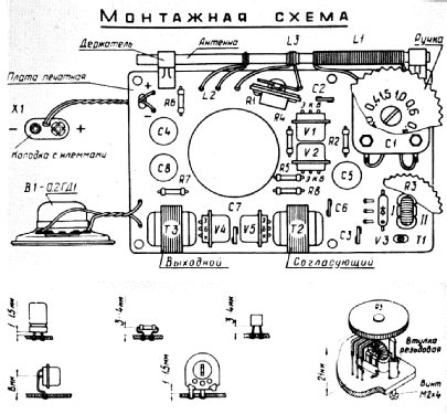 Приемник верютина схема