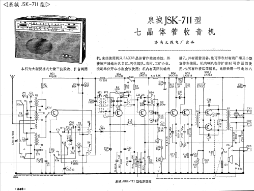 QuanCheng 泉城 JSK-711; Jinan 济南无线电厂 (ID = 777909) Radio