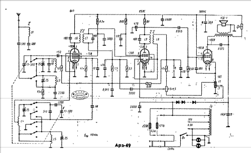 ARZ-49 {АРЗ-49}; Aleksandrov Radio (ID = 158909) Radio