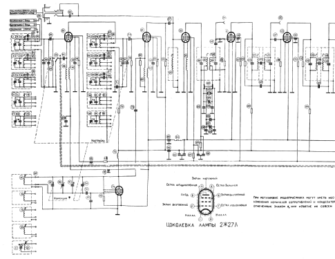 Beta R-312 {Р-312}; Aleksandrov Radio (ID = 122410) Mil Re