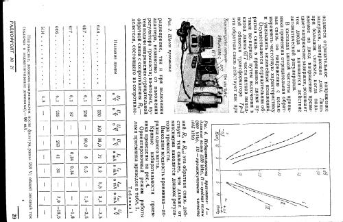 MS-539 {МС-539}; Aleksandrov Radio (ID = 186816) Radio