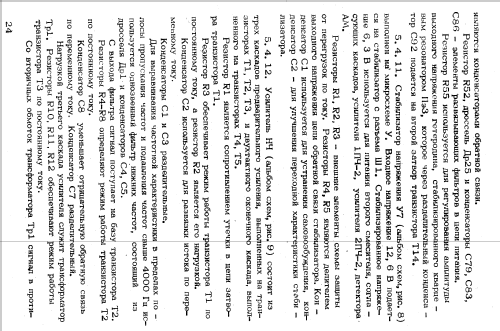 R-326M {Р-326M}; Aleksandrov Radio (ID = 2118532) Commercial Re