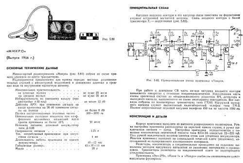 Mikro {Микро} [Micro] ; Angstrem; Zelenograd (ID = 150101) Radio