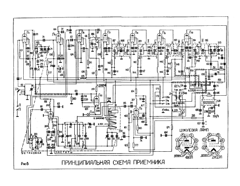 Tornisterfunkgerät R-105D {Р-105Д}; B-8865 V8865 post (ID = 674645) Mil TRX