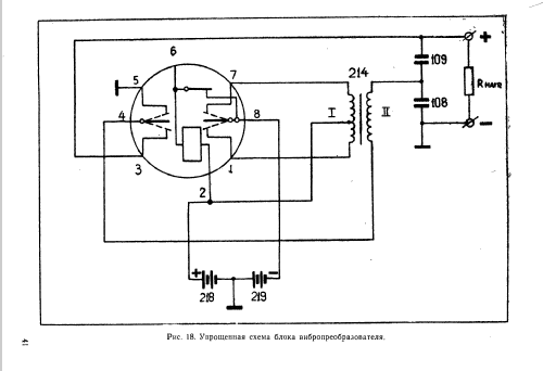 Tornisterfunkgerät R-105D {Р-105Д}; B-8865 V8865 post (ID = 674704) Mil TRX