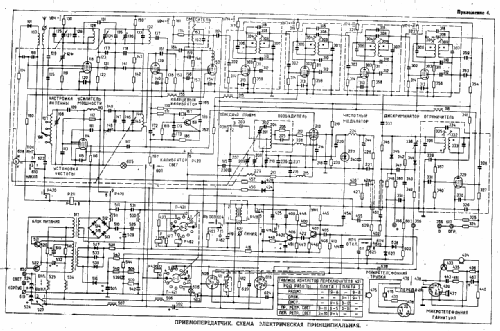 Tornisterfunkgerät R-109M {Р-109М}; B-8865 V8865 post (ID = 107059) Mil TRX