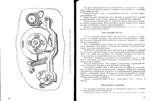 UKW-Funkgerät R-107 {Р-107}; B-8865 V8865 post (ID = 2111298) Mil TRX