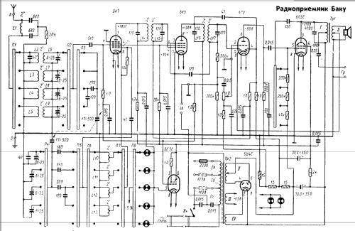 Баку Baku; Baku Radio Works, (ID = 165601) Radio