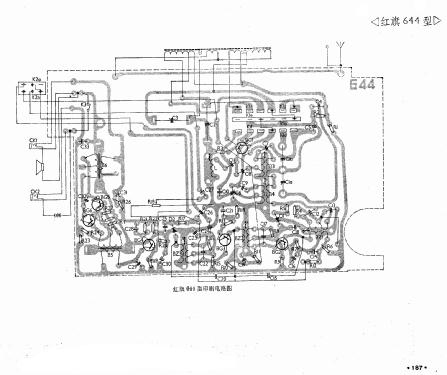 Hongqi 红旗 644; Beijing 北京无线电厂 (ID = 776309) Radio