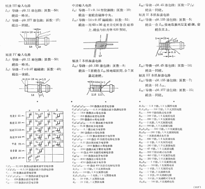 Peony 牡丹 911; Beijing 北京无线电器材厂 (ID = 810744) Radio